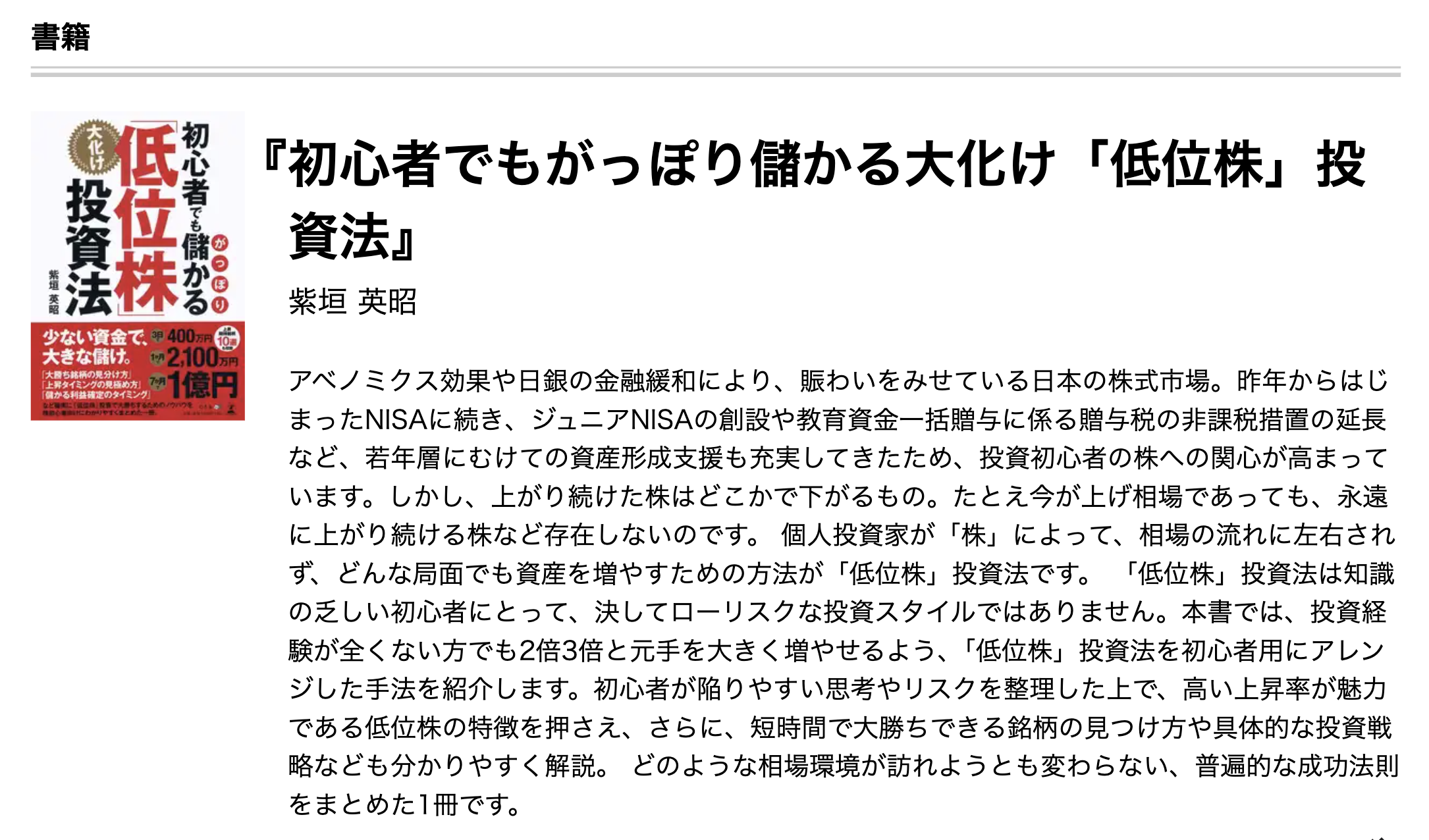 講師著書紹介 紫垣　英昭